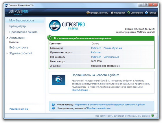 Agnitum Outpost Firewall