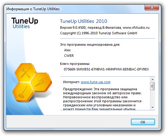 TuneUp Utilities 