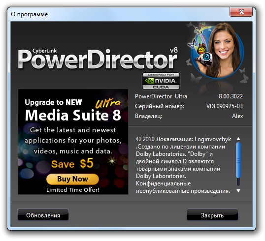 CyberLink PowerDirector