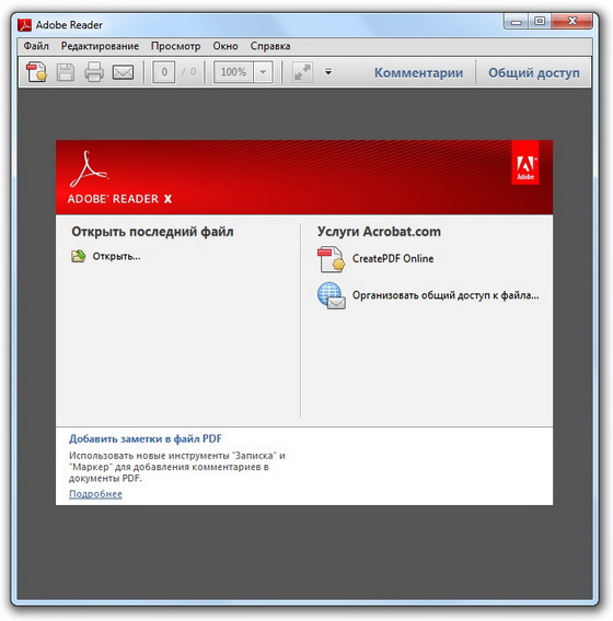 Adobe Reader