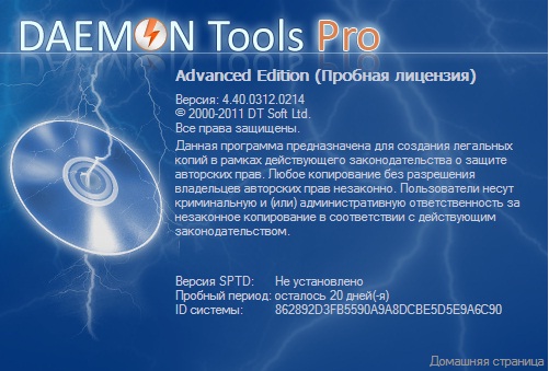 DAEMON Tools