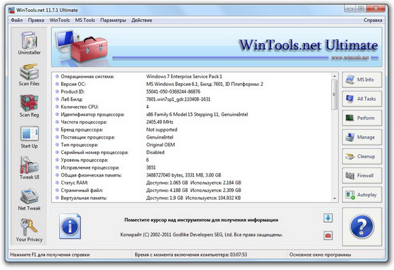 WinTools.net Ultimate