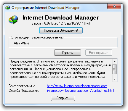 Internet Download Manager