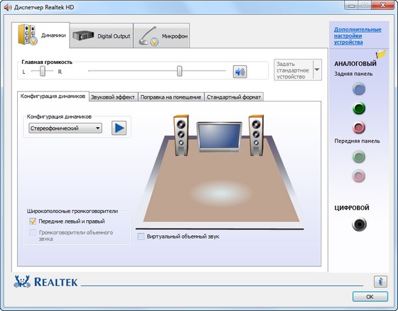 Realtek High Definition