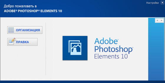 Adobe Photoshop Elements