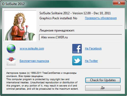 SolSuite 2012