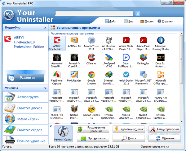 Your Uninstaller