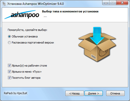 Ashampoo WinOptimizer