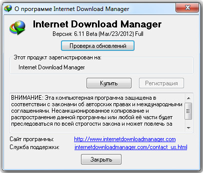 Internet Download Manager