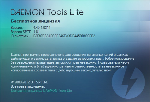 Daemon Tools Lite