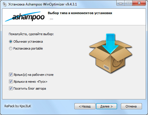 Ashampoo WinOptimizer