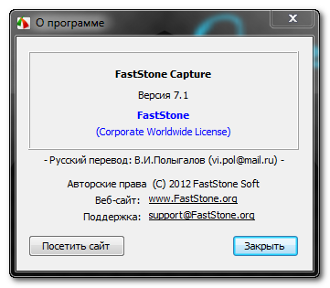 FastStone Capture