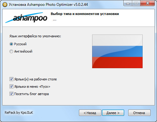 Ashampoo Photo Optimizer