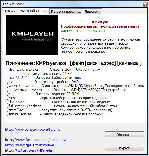 KMPlayer