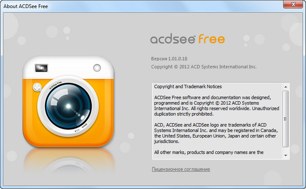 ACDSee Free