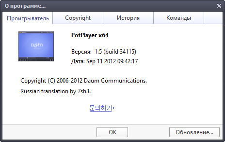 Daum PotPlayer