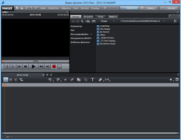 MAGIX Video Delux 2013 Plus