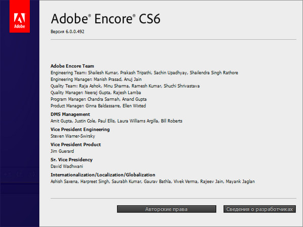 Adobe Encore CS6