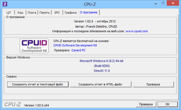 CPU-Z