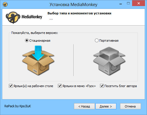 MediaMonkey Gold