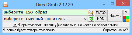 DirectGRUB