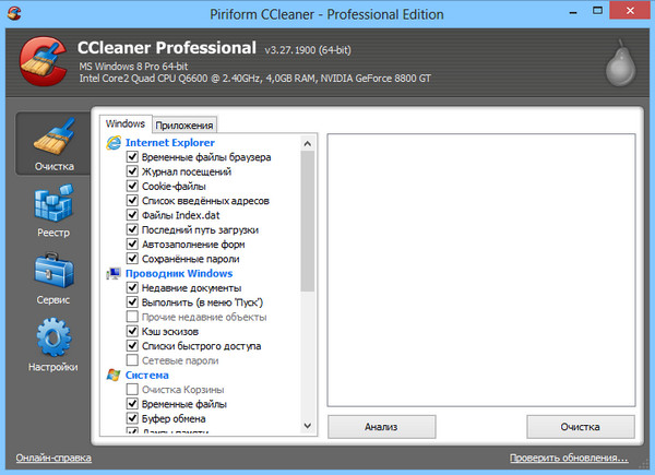 CCleaner 