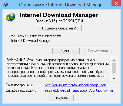 Internet Download Manager 