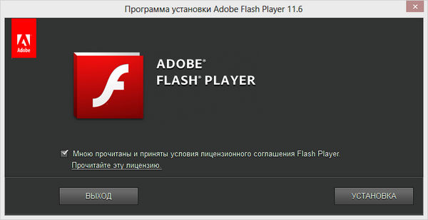 Adobe Flash Player 