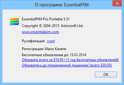 EssentialPIM Pro