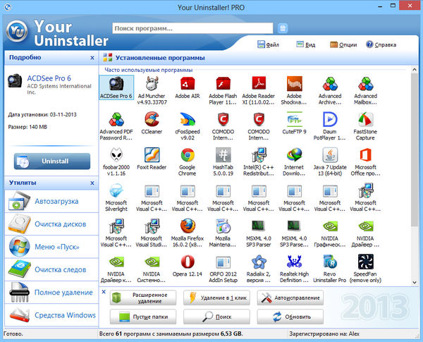 Your Uninstaller! Pro 7