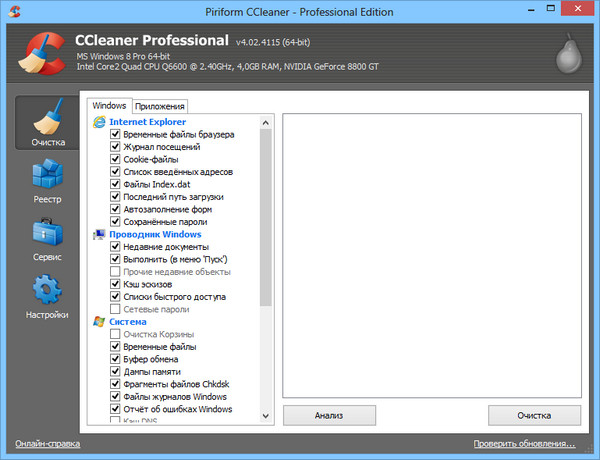 CCleaner