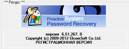 Elcomsoft Proactive System Password Recovery