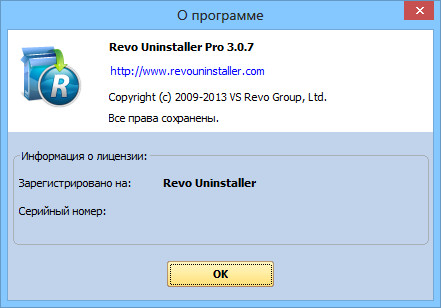 Revo Uninstaller Pro