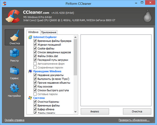 CCleaner