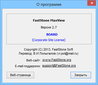 FastStone MaxView 