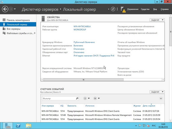 Microsoft Windows Server 2012 