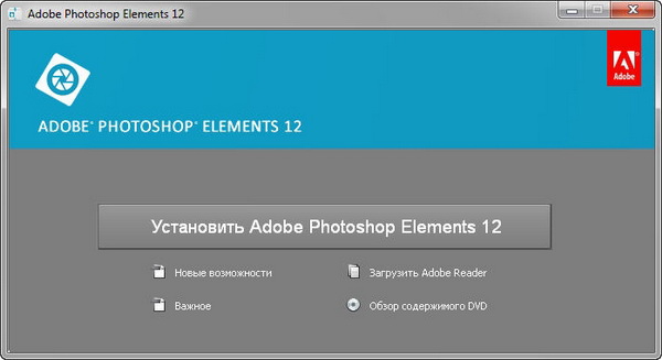 Adobe Photoshop Elements 12