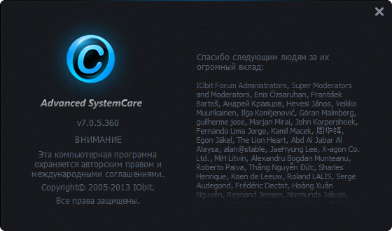 Advanced SystemCare Pro 7