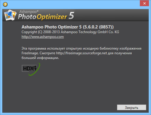 Ashampoo Photo Optimizer