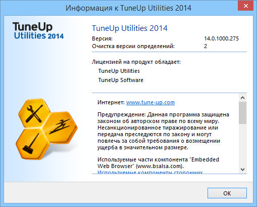 TuneUp Utilities 2014