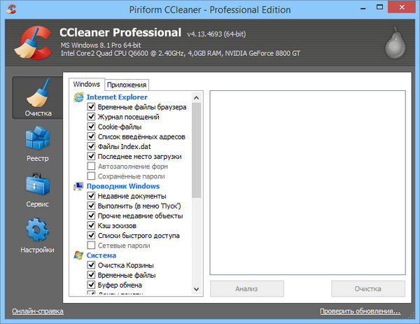 CCleaner