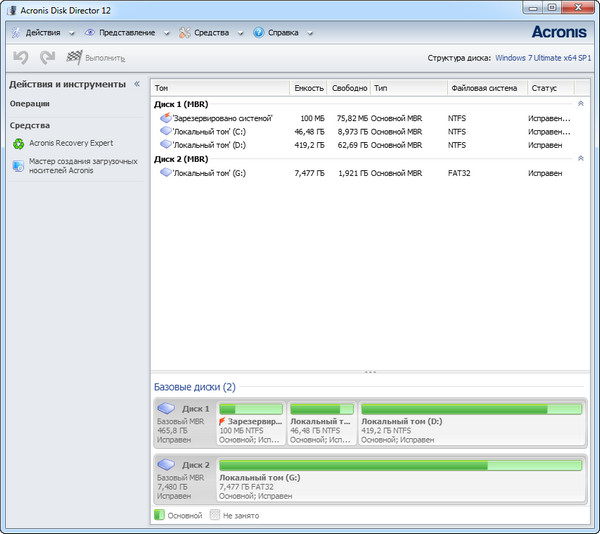 Acronis Disk Director 12