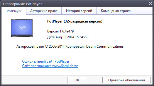 Daum PotPlayer