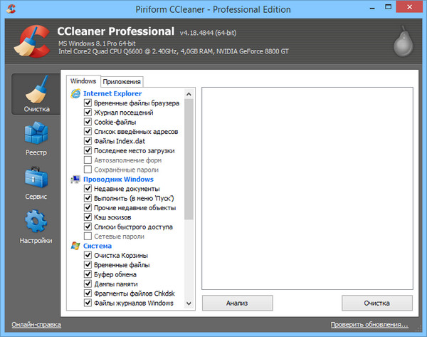 CCleaner