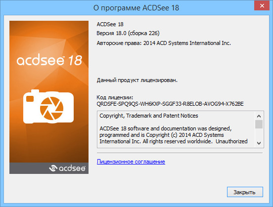 ACDSee 18 Build 226