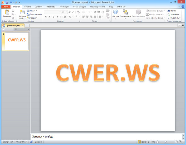 Microsoft Office 2013 SP1