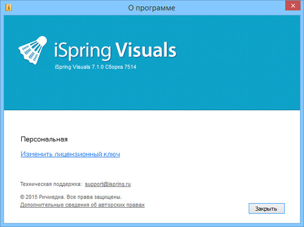 iSpring Suite