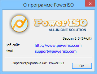 PowerISO