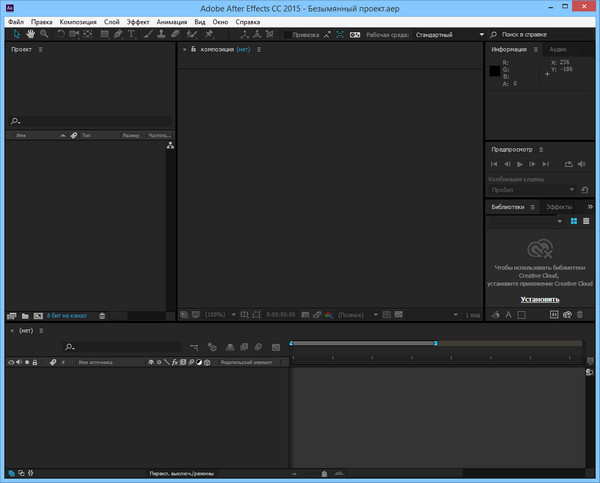 Adobe After Effects CC 2015