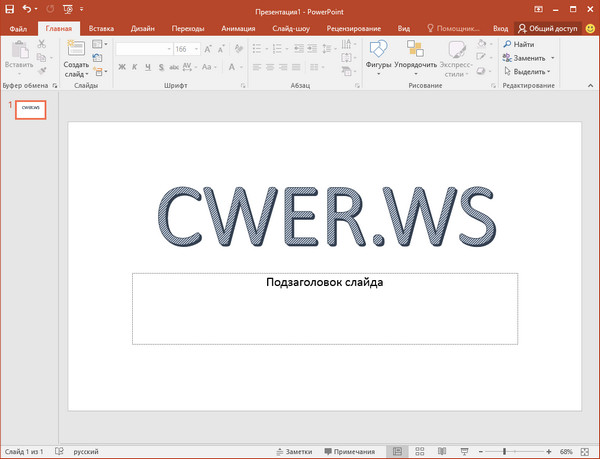 Microsoft Office 2016